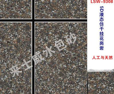 水包砂環(huán)境