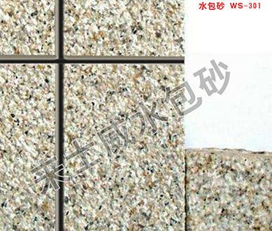 水包砂